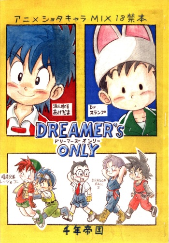 Dreamers Only Hentaienvy