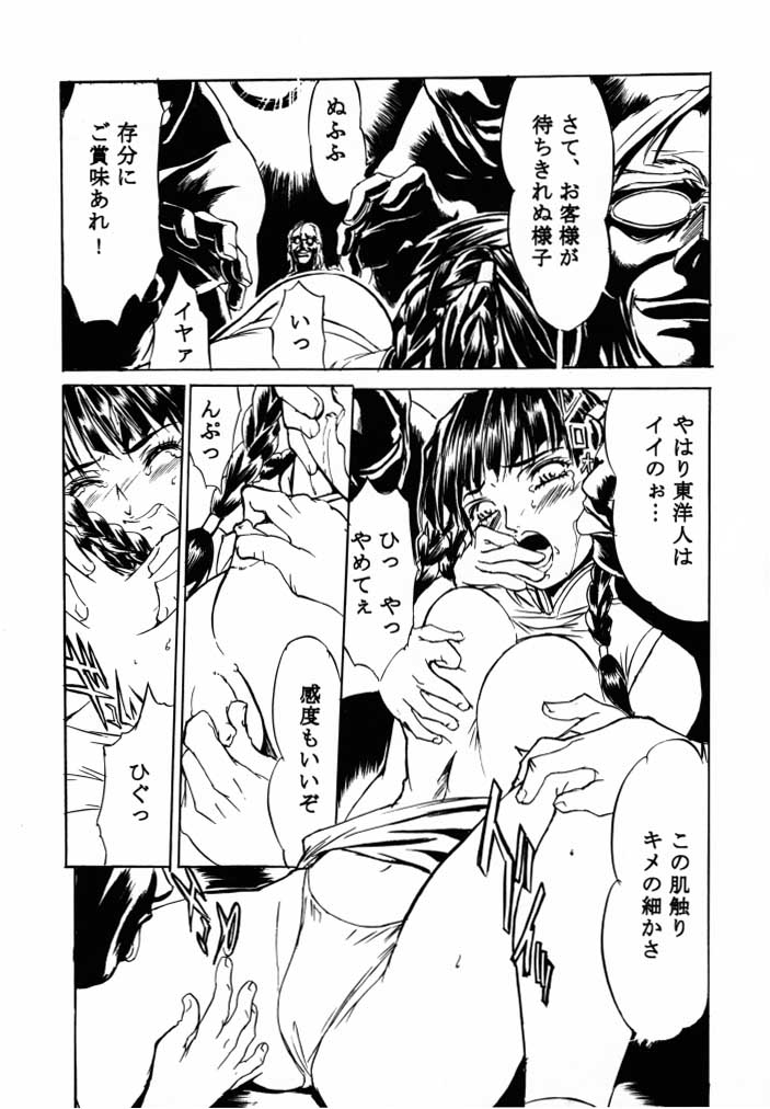 Take One's Chance 2nd Edition page 12 full