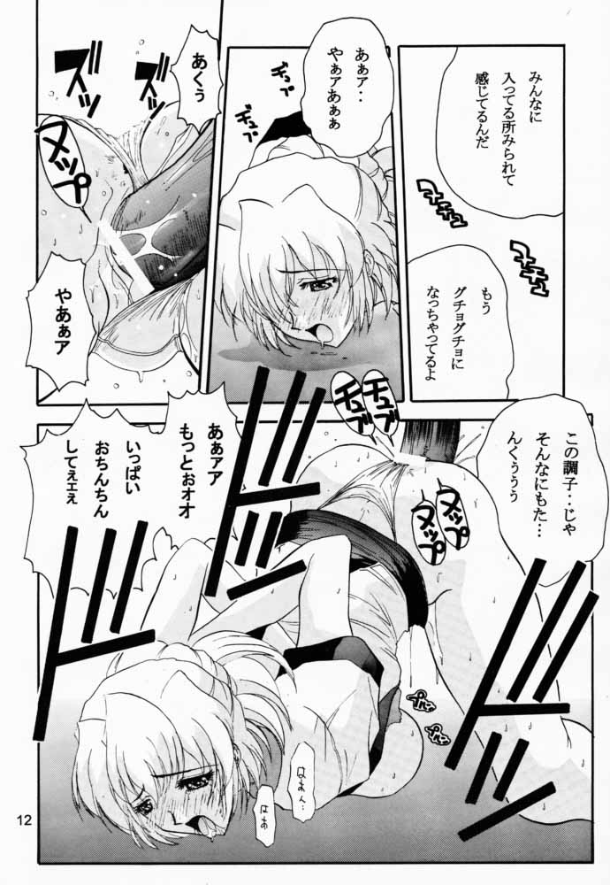 AIka Dynamic page 11 full