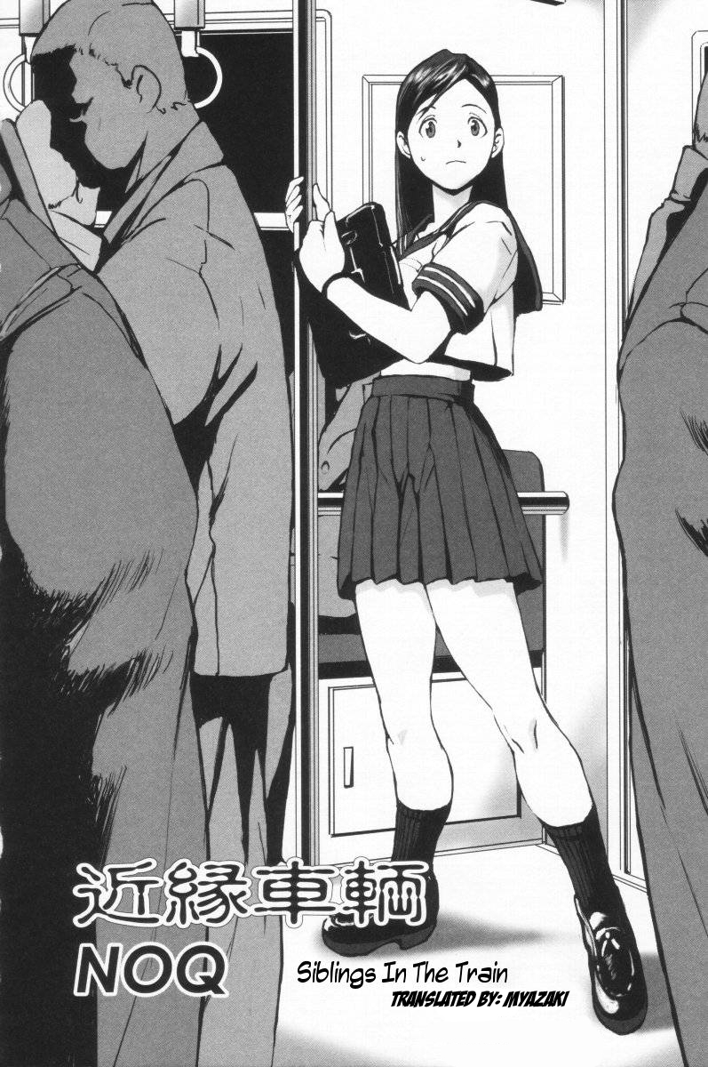 Kinen Sharyou | Siblings In The Train page 2 full