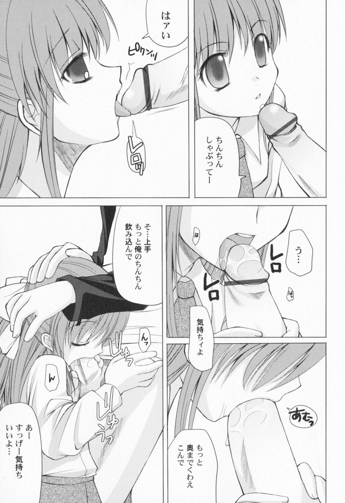 PetaFeti. page 12 full