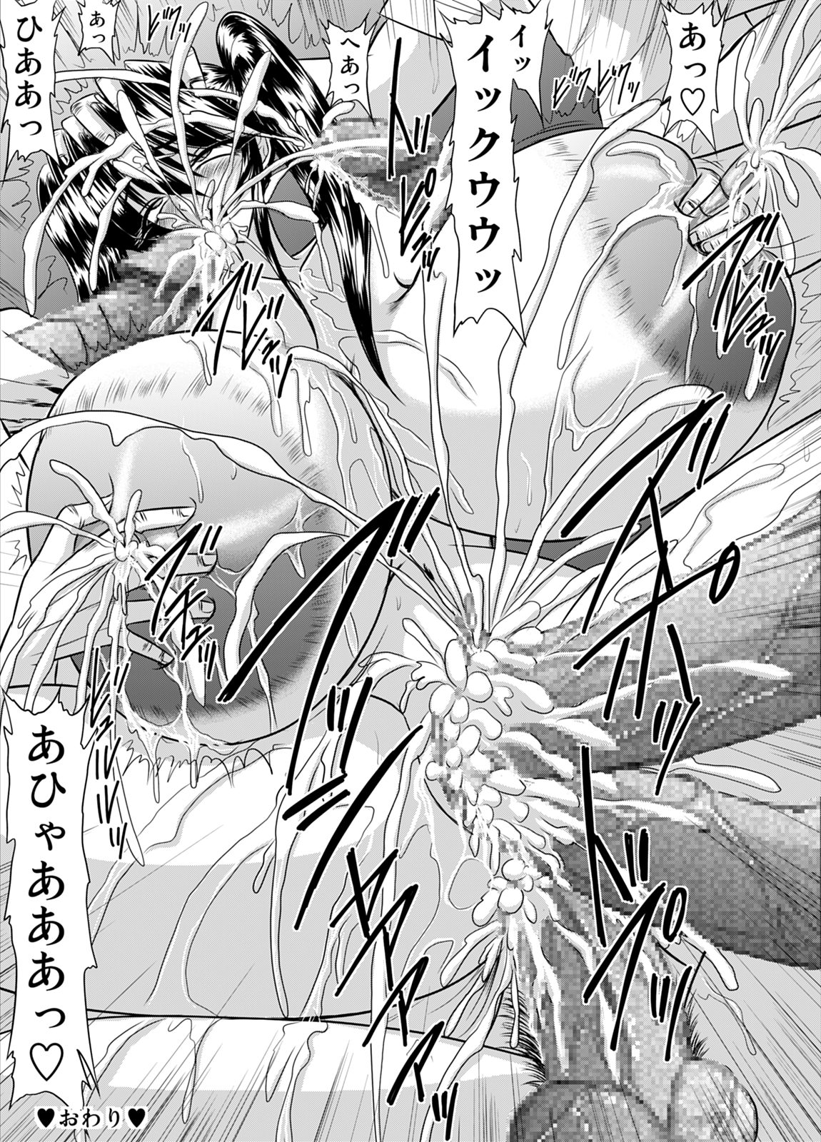 Houkago wa Betsu no Kao 15 page 12 full