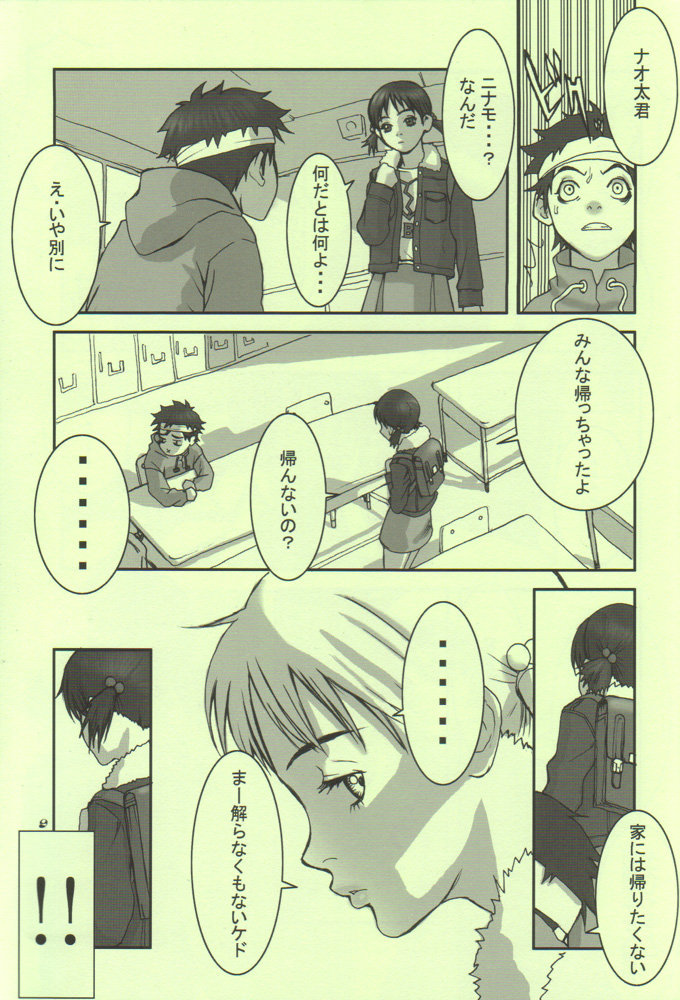 Oh! Oh! Oh! Big Sexy page 8 full