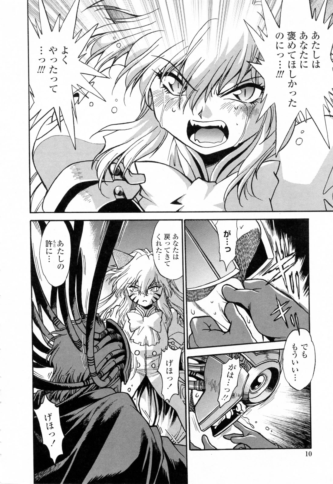 Tail Chaser 3 page 12 full