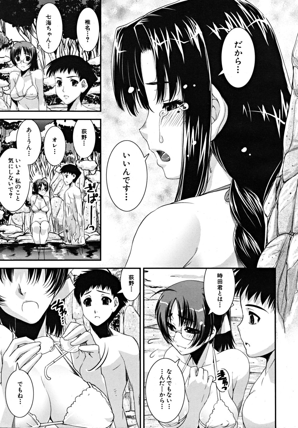 COMIC MUJIN 2009-03 page 11 full