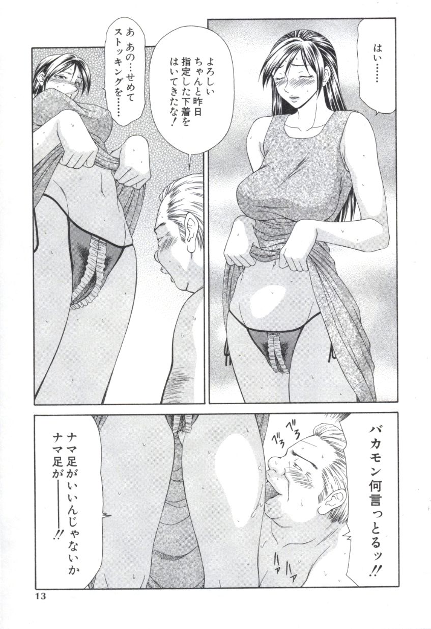 Caster Ayako 2 page 10 full