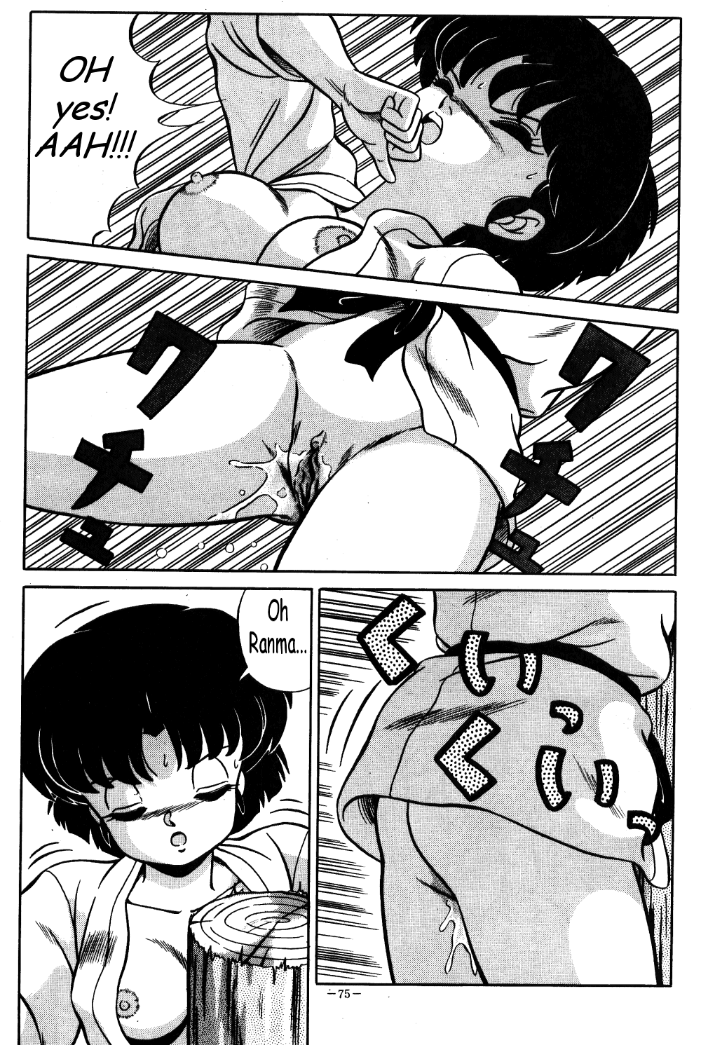 Akane no Baka + Neko wa Kimagure | Stupid Akane + Whimsical Kitty page 11 full