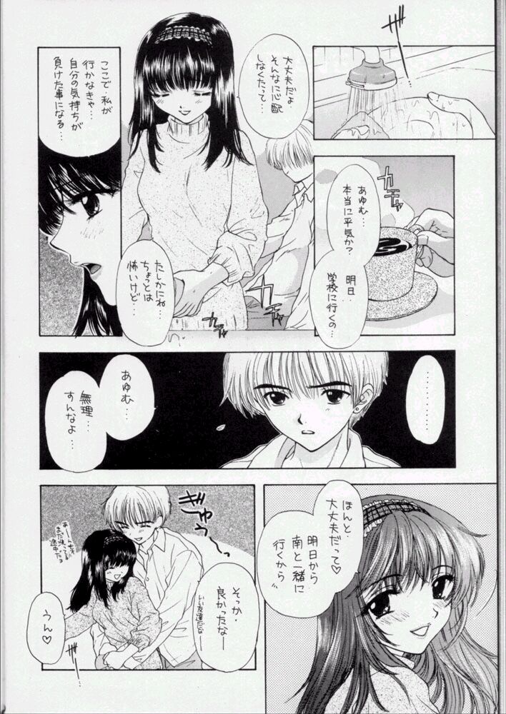 You and Me Make Love 3rd page 11 full