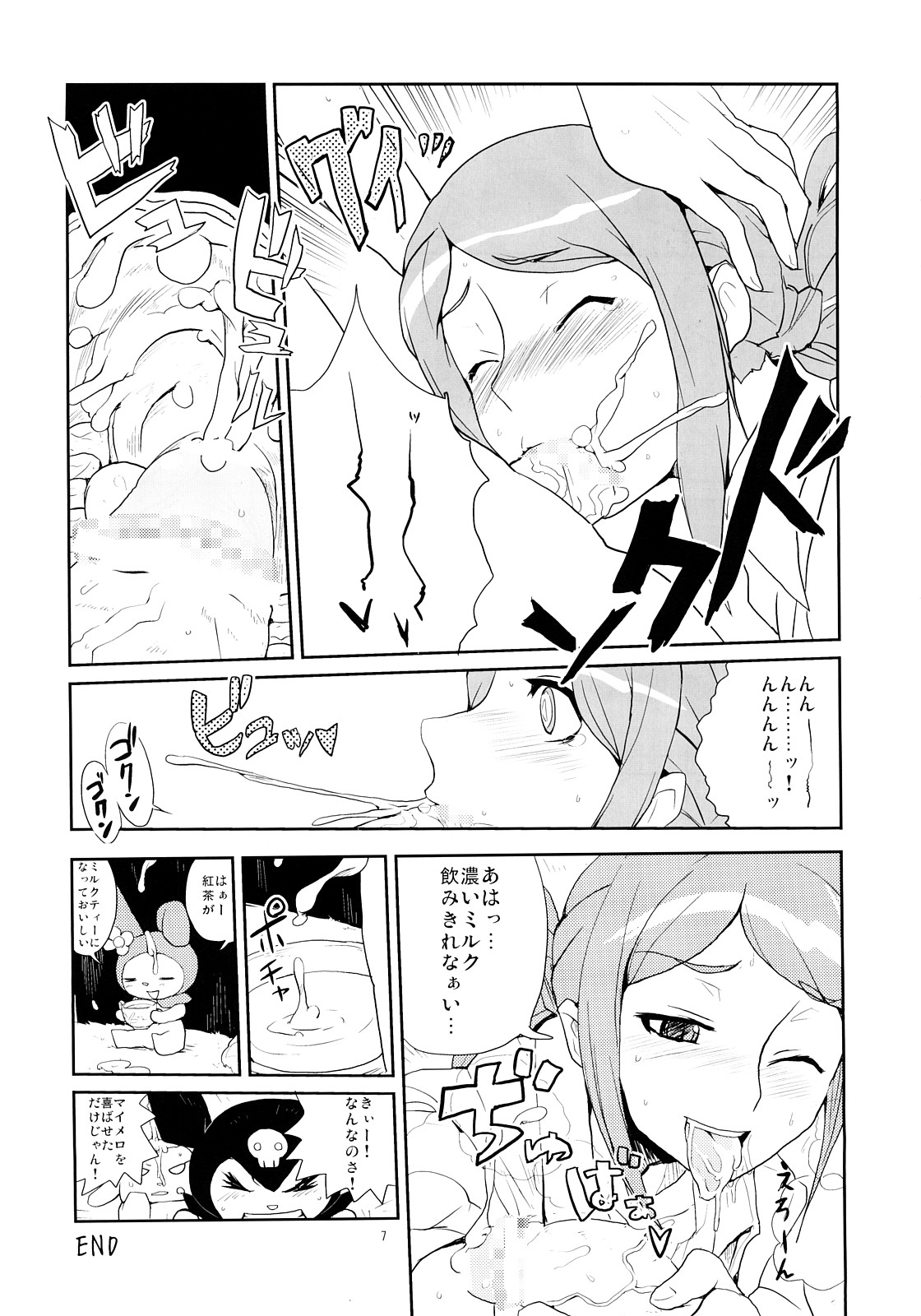 Iijima-san no Gyuunyuu Bon page 6 full
