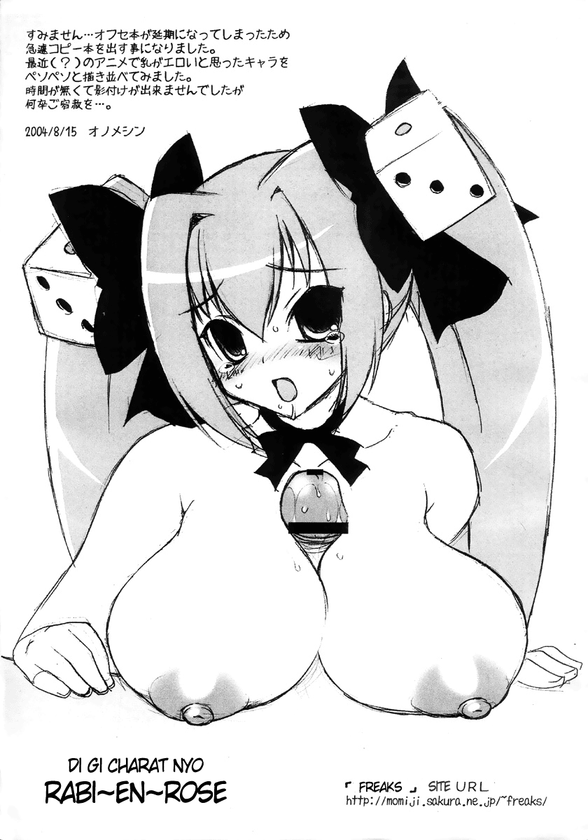 Usachichi + Anime Chichi page 12 full