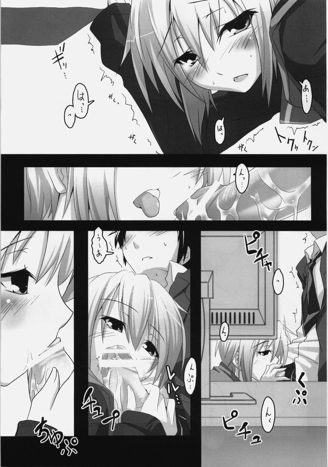 Nagato's Favorite ''about 18cm'' page 6 full