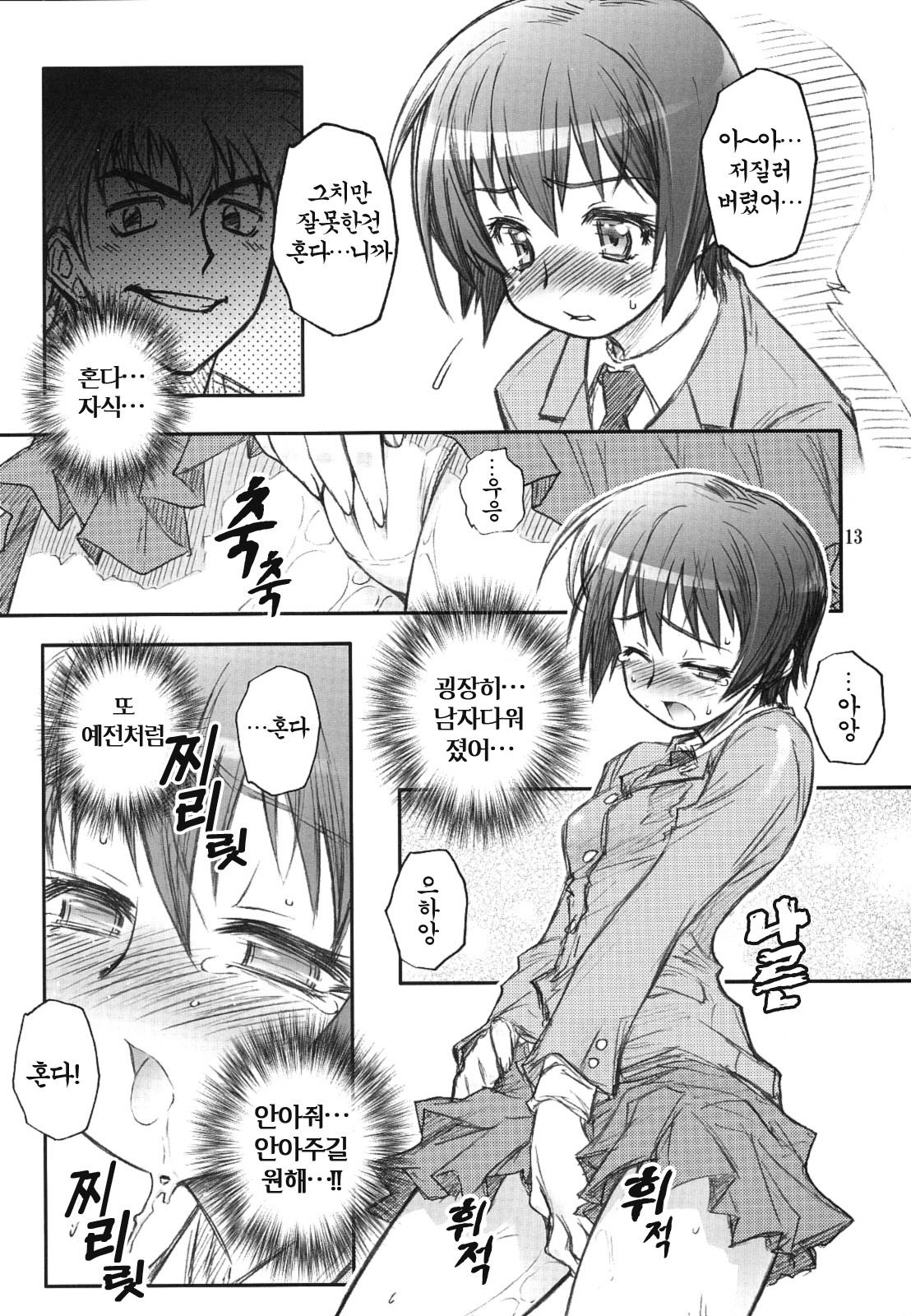 MOJER SECOND page 11 full