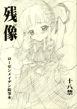 Zanzou Rozen Maiden Enpitsu Hon