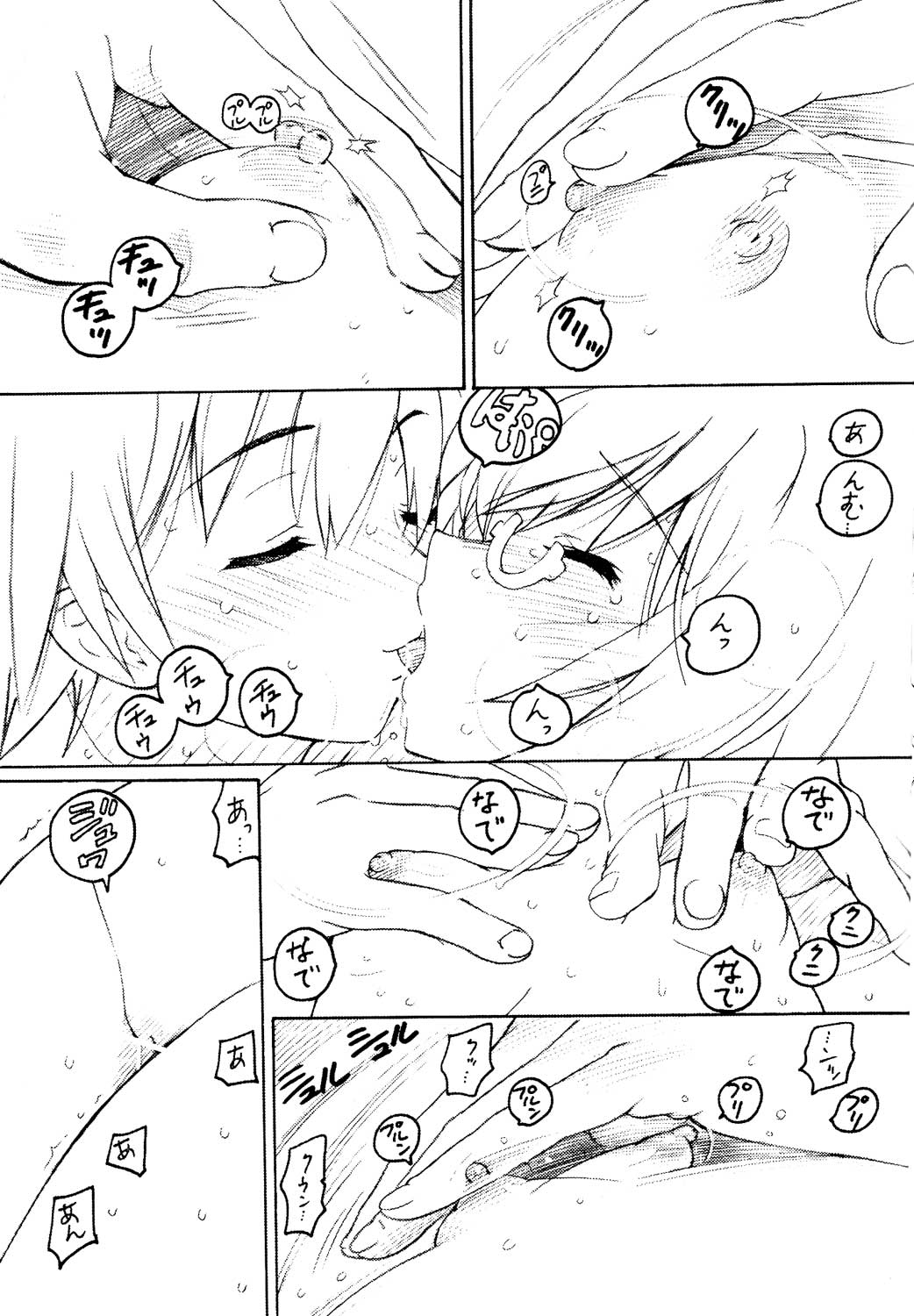 TIMTIM MACHINE AXEL 02 ～ Tabitha Strike ～ page 11 full