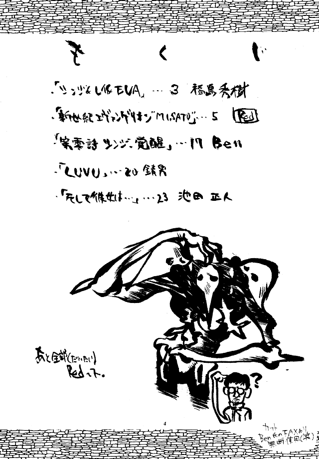 Foolish page 3 full
