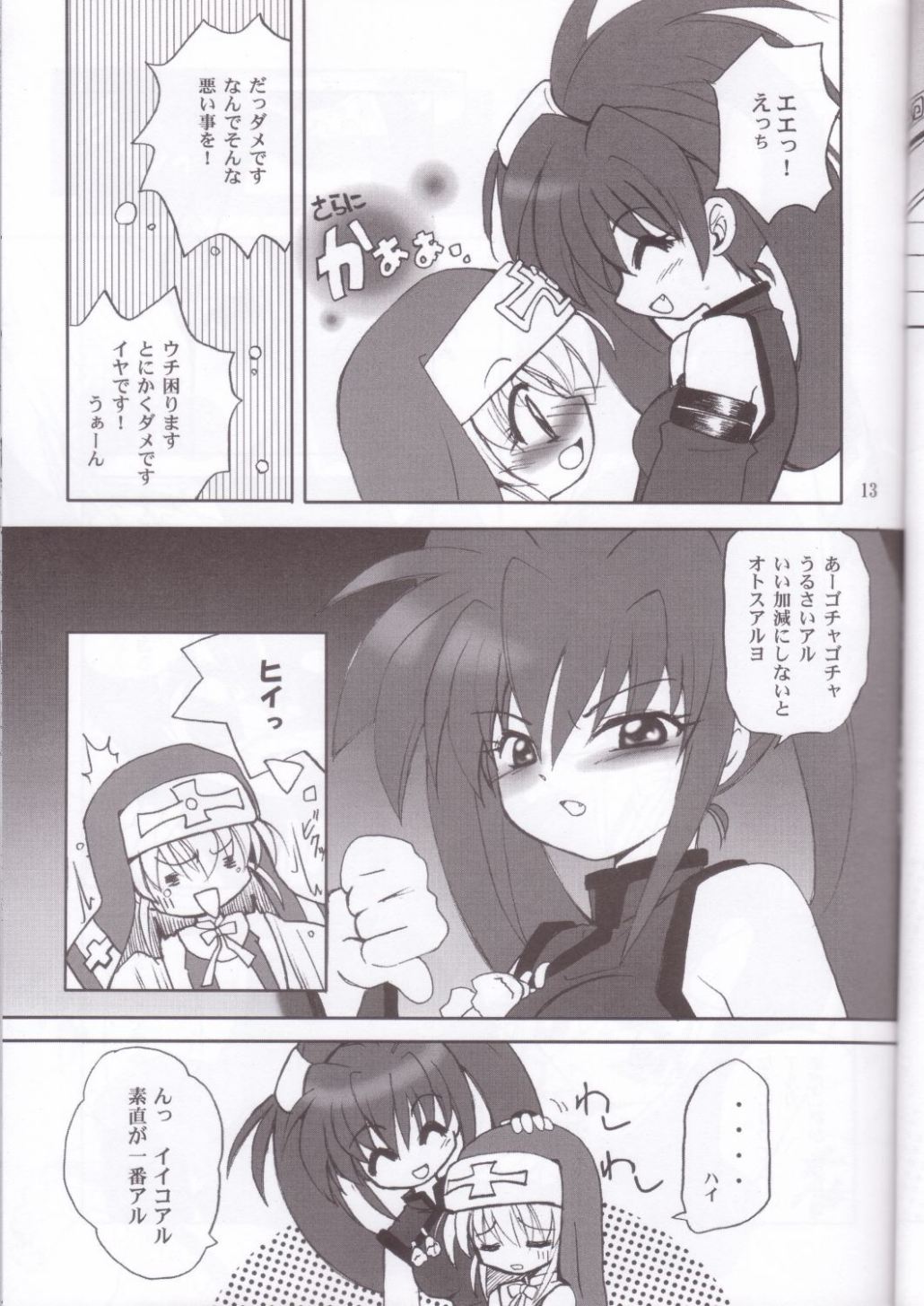 Tour Round The World page 12 full
