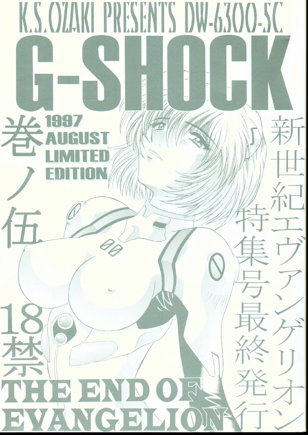G-SHOCK Vol. V page 1 full
