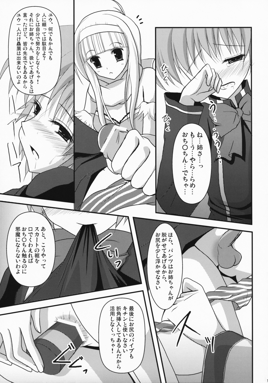 Datte Otoko no Ko Damon! page 10 full