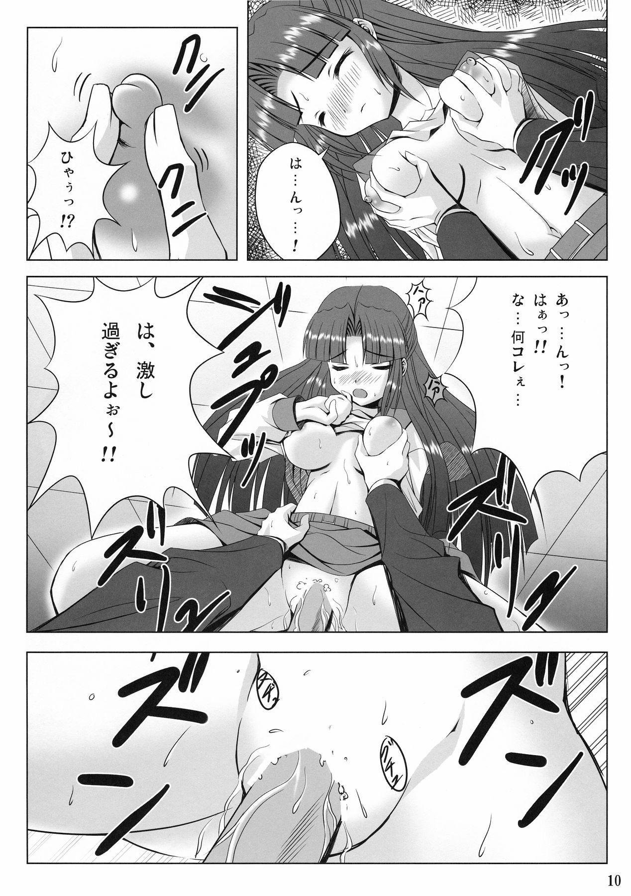 FREEDOM! page 10 full