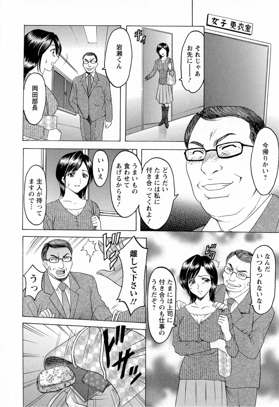 Hataraku Oneesan ha Back ga Osuki page 10 full
