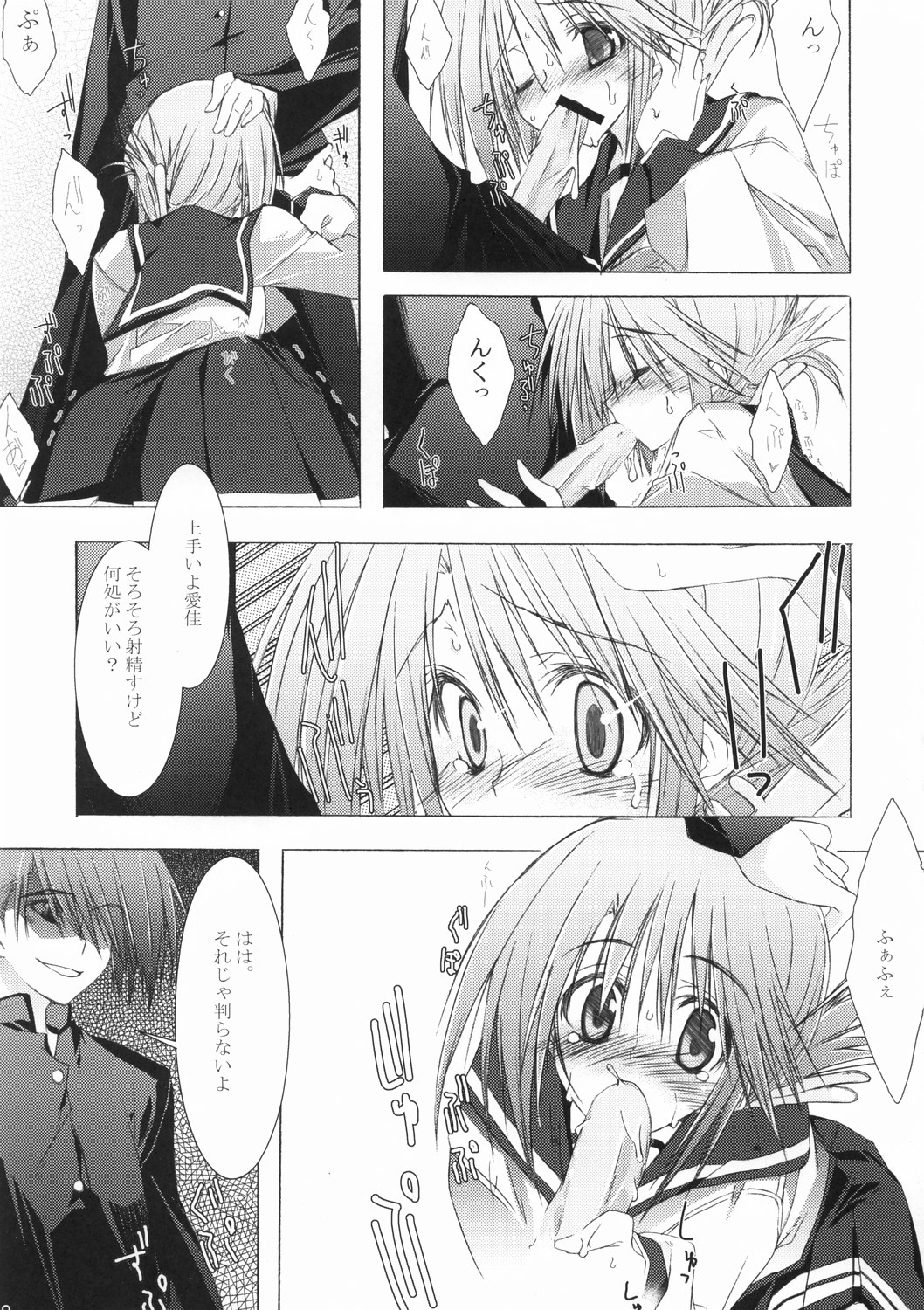 Zattou Keshiki 15 page 11 full