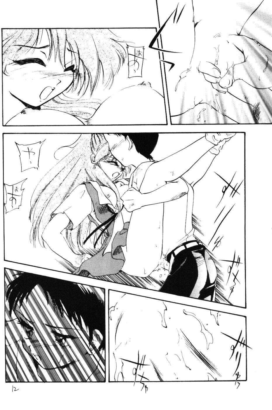 BARGAIN DUSH no Hon. Vol,1 Otona no Oniisan Muke Da yo page 11 full