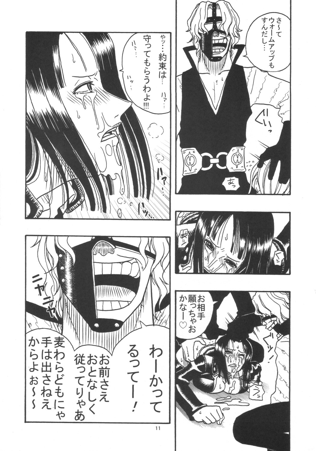 ROBIN SP page 12 full