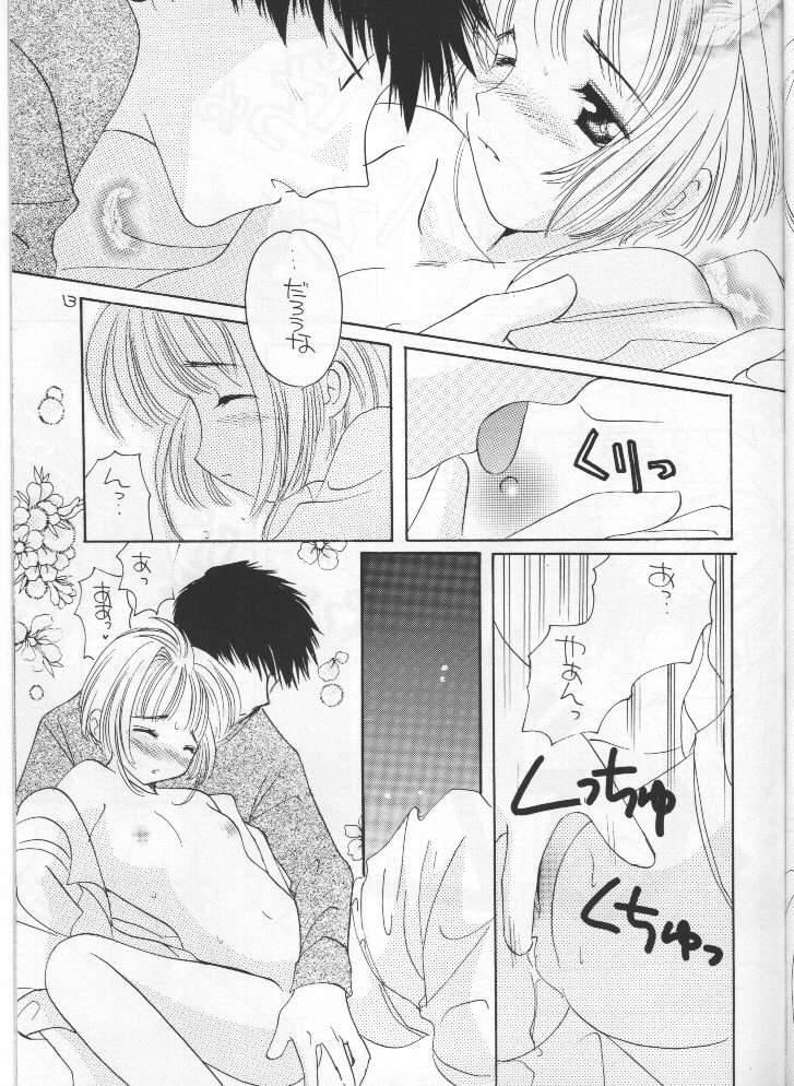 Aozora Only You page 10 full