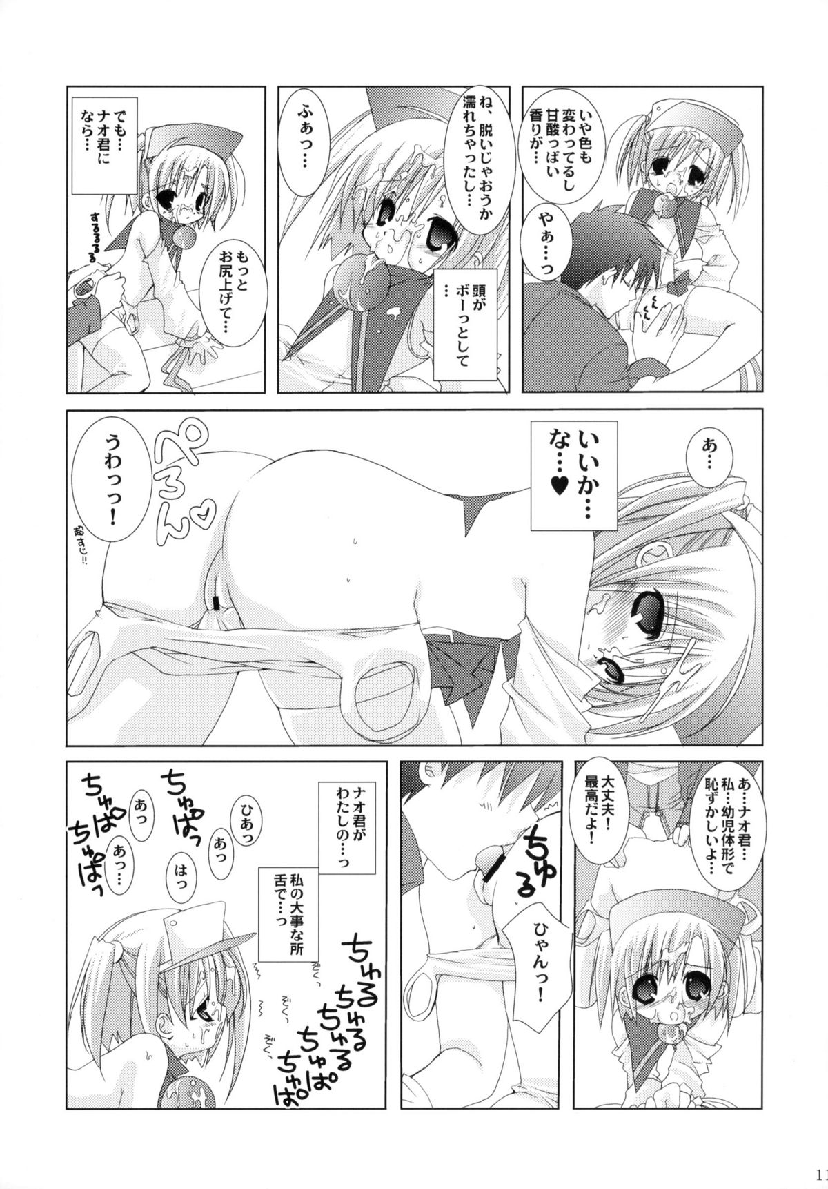 Oshiete! Ink Sensei page 11 full