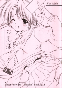 Oniisama e... 4.5 Sister Princess "Sakuya" Book No.8