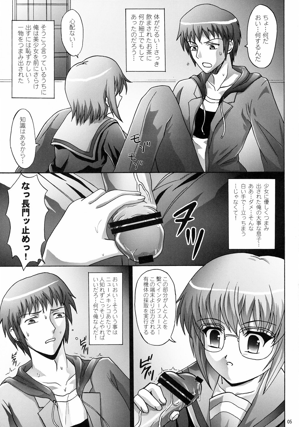 Silent Voice page 4 full