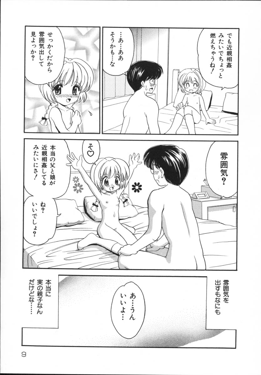 Kinshin Soukan page 11 full