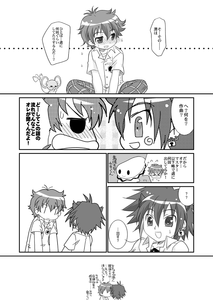 Happy Come Come page 6 full