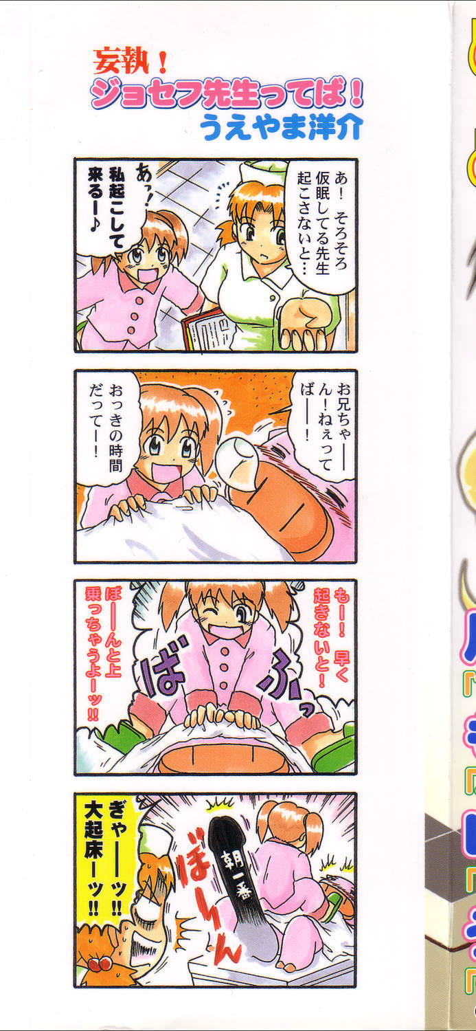 Pure Petit Vol.24 page 2 full