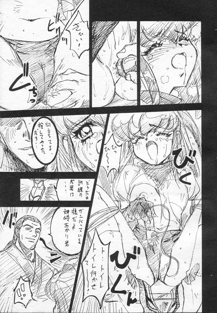 Ponkotsu Ramen page 12 full