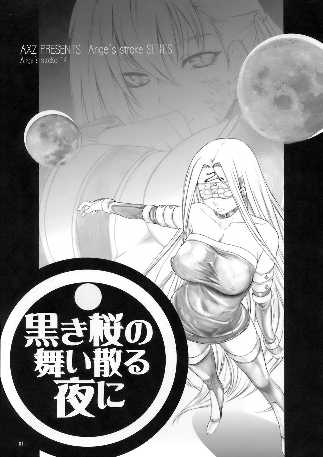 Angel's Stroke 14 Kuroki Sakura no Mai Chiru Yoru ni page 2 full