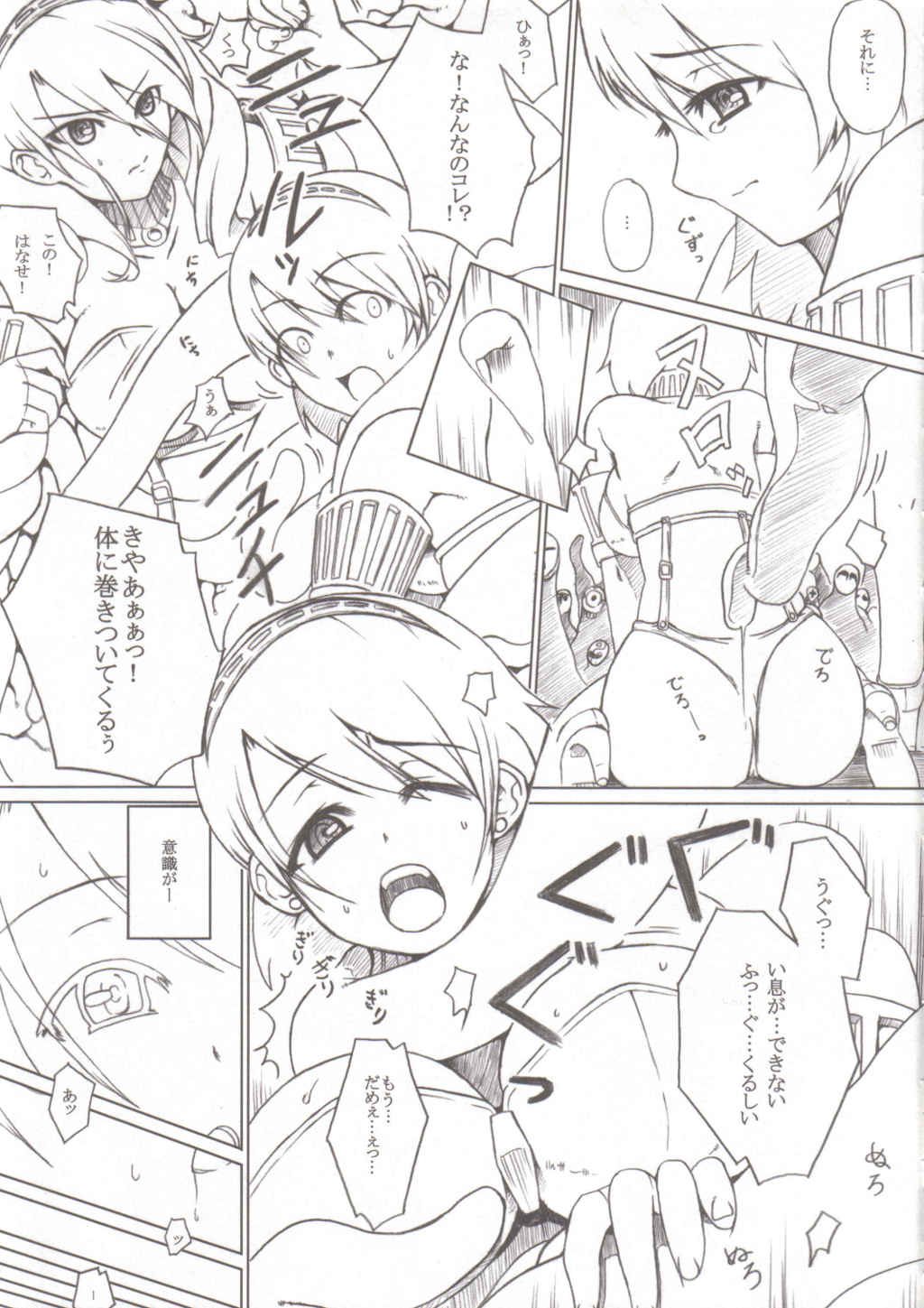 P3;YM page 7 full