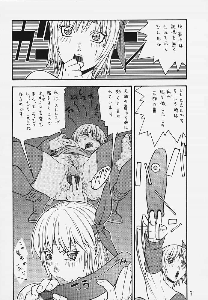 FIGHTERS GIGAMIX 2000 FGM Vol.10 page 4 full