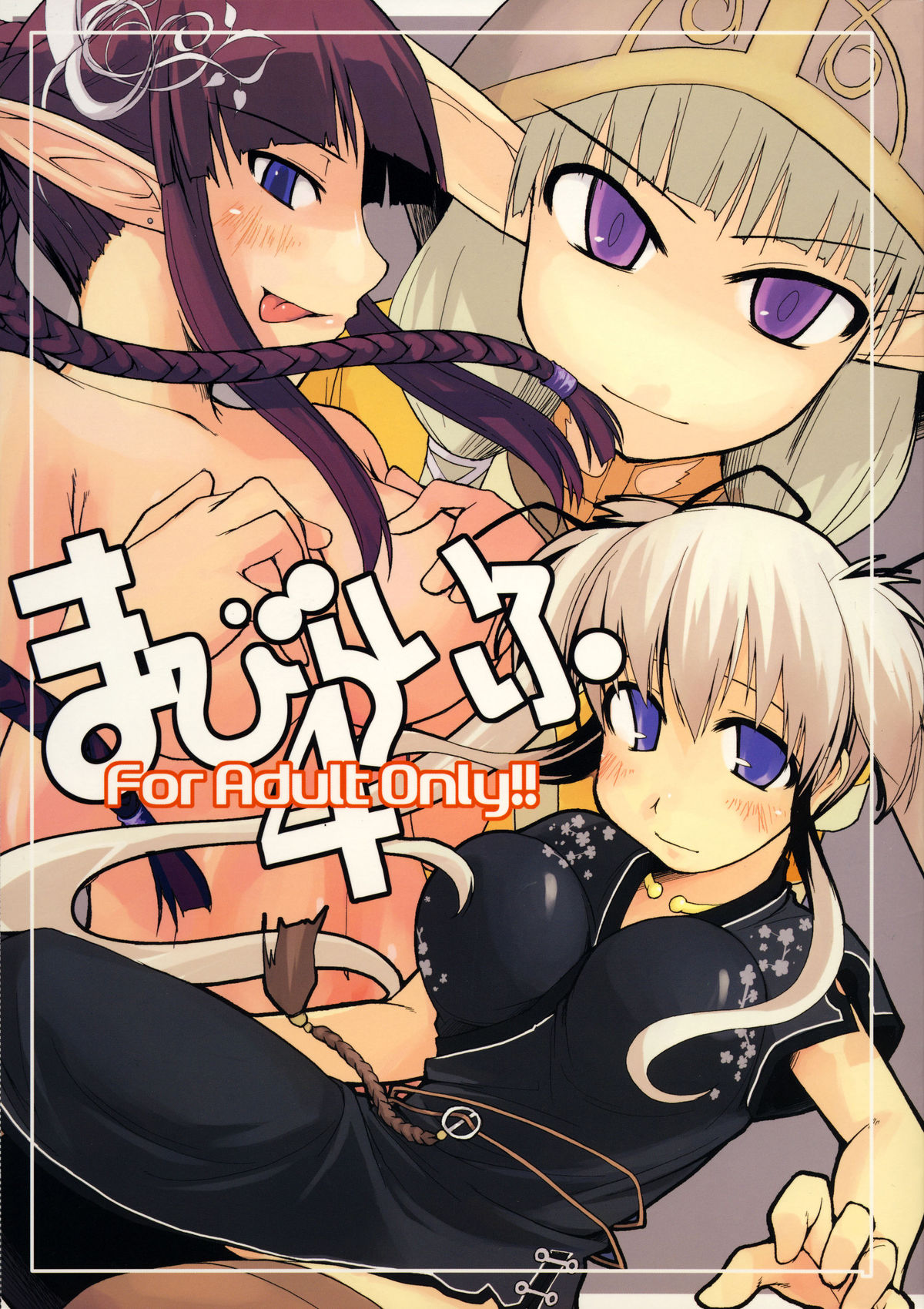 Mabi Life 4 page 1 full