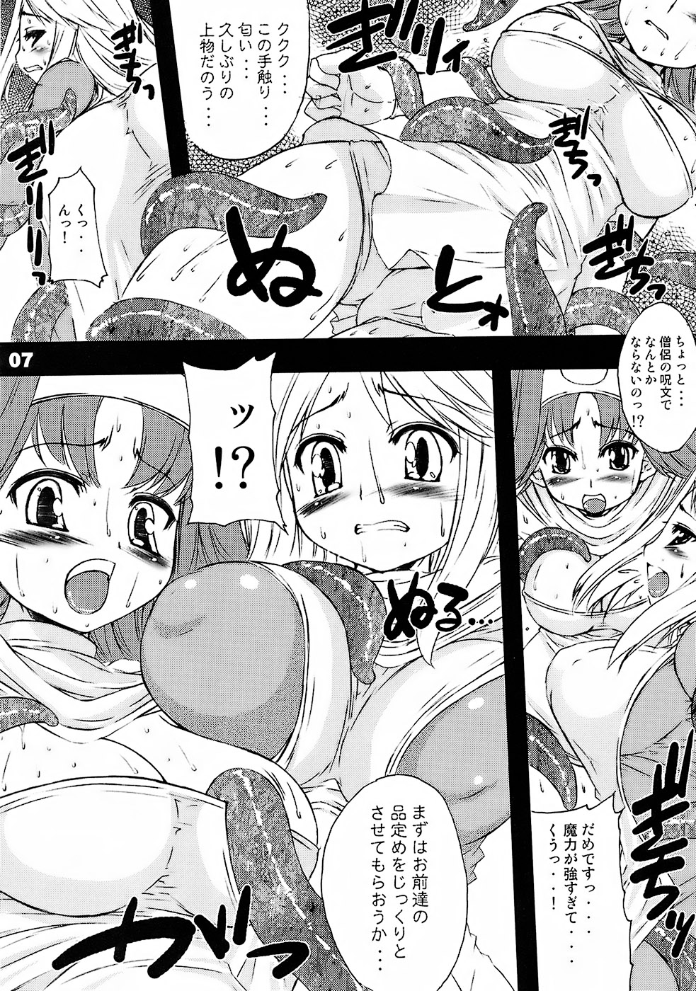 DRAGON SLAVE page 6 full