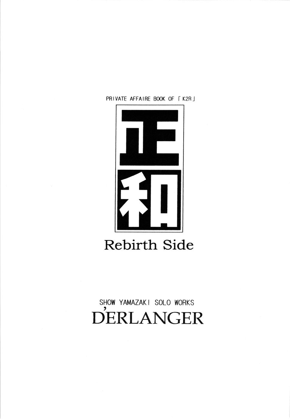 Masakazu Rebirth Side page 3 full
