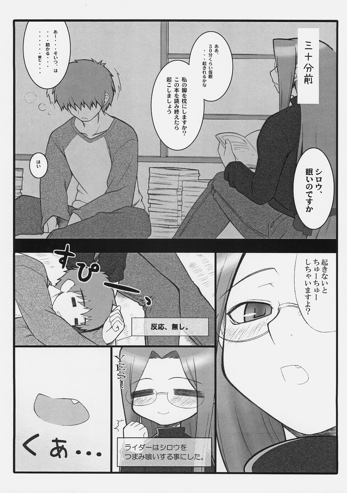 Yappari Rider wa Eroi na. EPISODE Jeans wa Haita Mama page 4 full