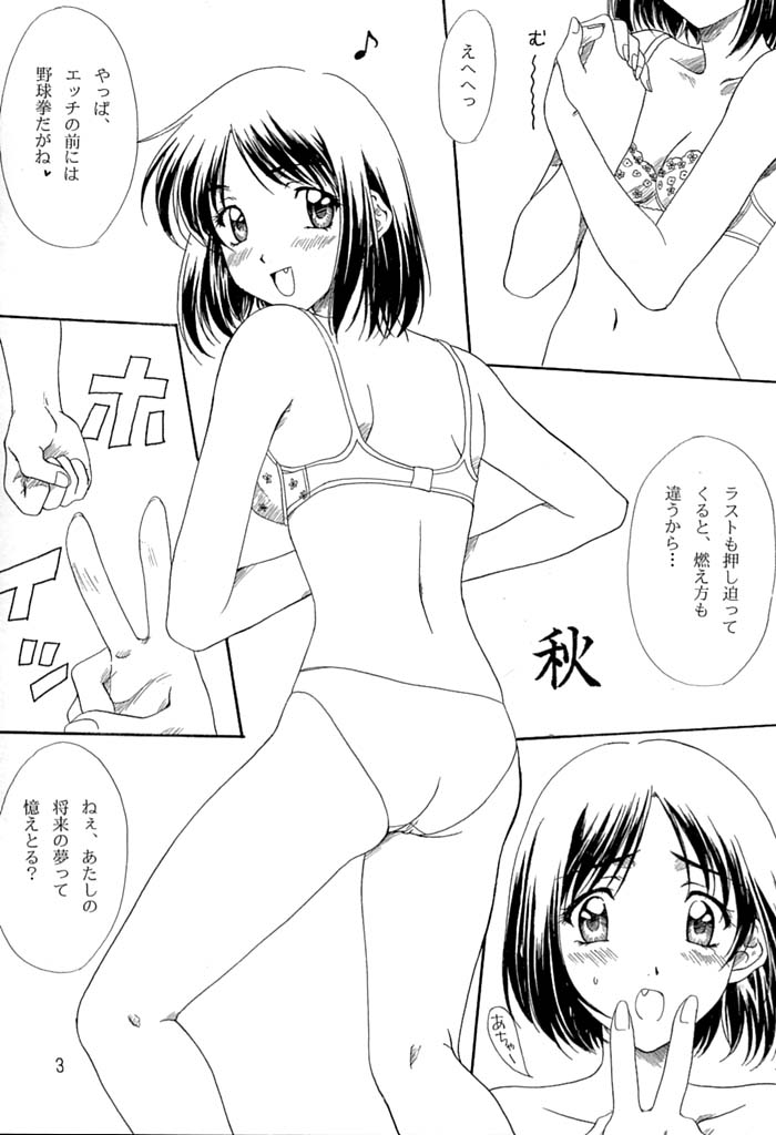 Mizuiro no Koi page 2 full