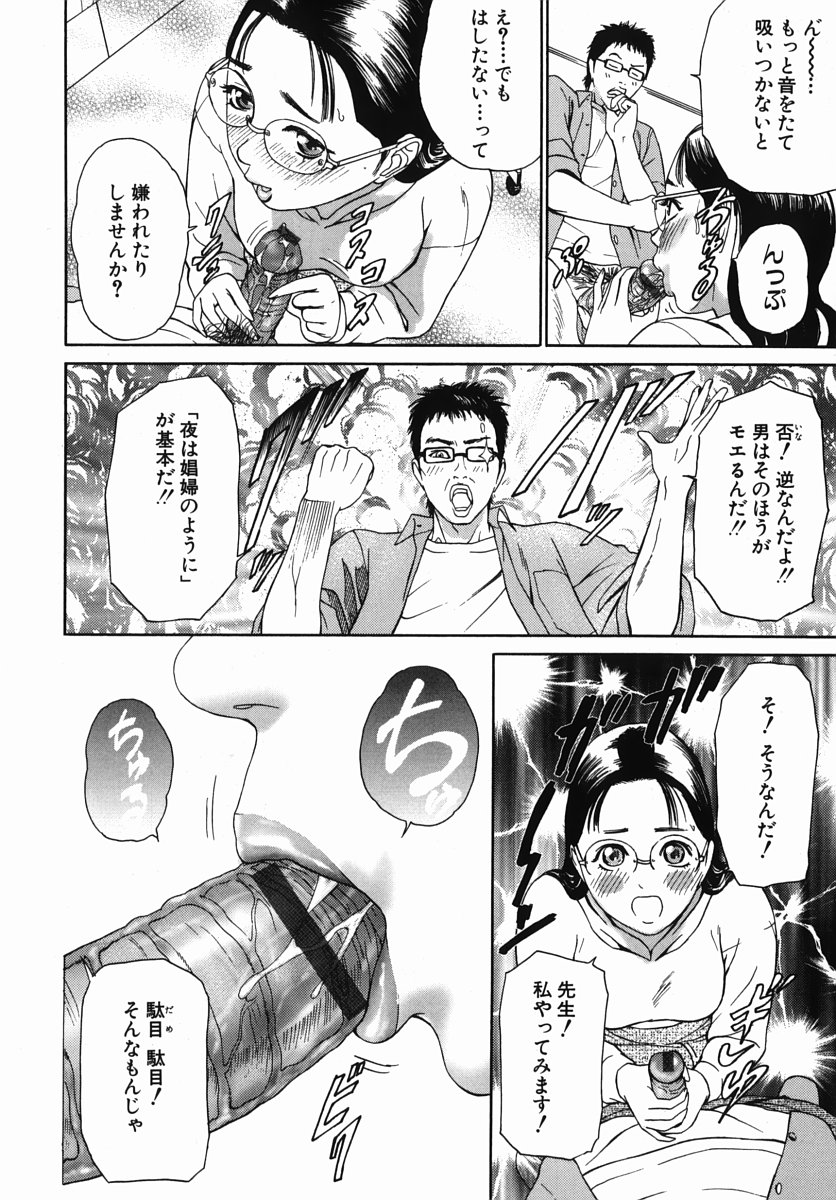 Katekyoto - With a Private Teacher Story page 12 full