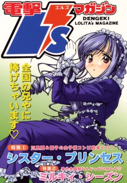 Dengeki L's Magazine