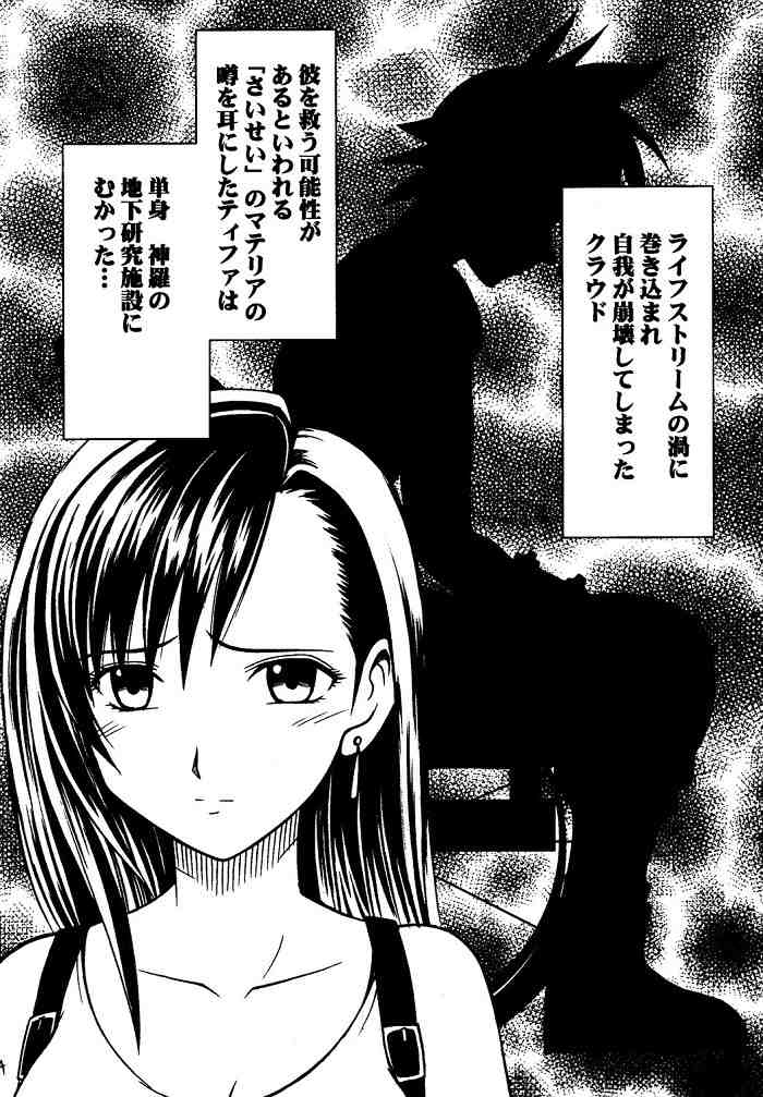 Kajitsu Soushuuhen page 3 full
