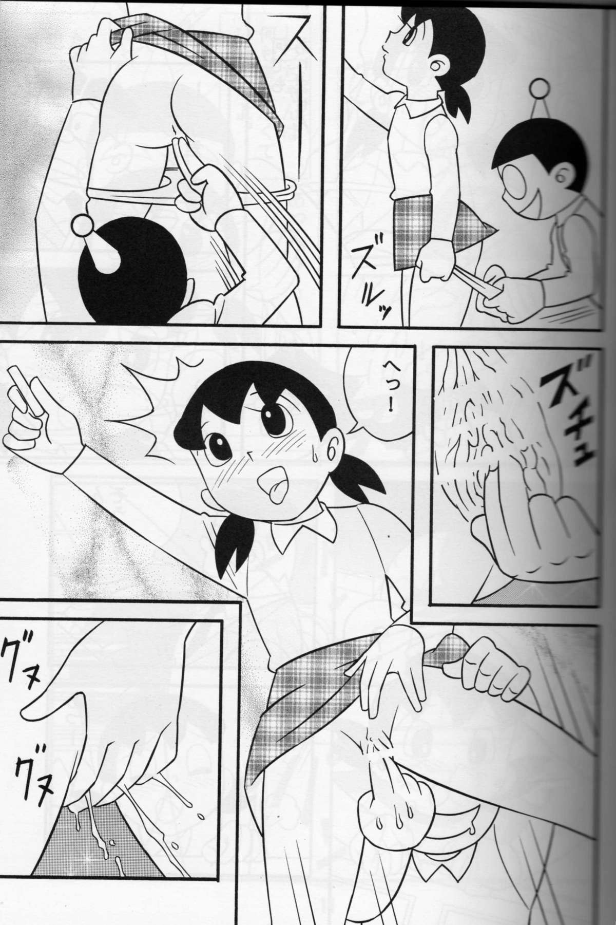 SEX Ningyou Shizuka page 8 full