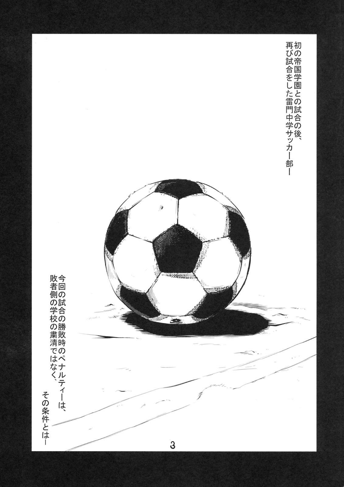 Inazuma Irebun page 4 full