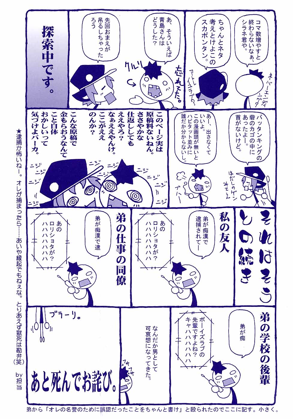 Shounen Shikou 2 page 6 full