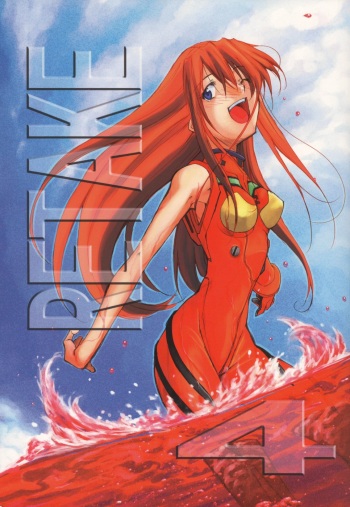 (C70) [STUDIO KIMIGABUCHI (Kimimaru)] RE-TAKE 4 (Neon Genesis Evangelion) cover